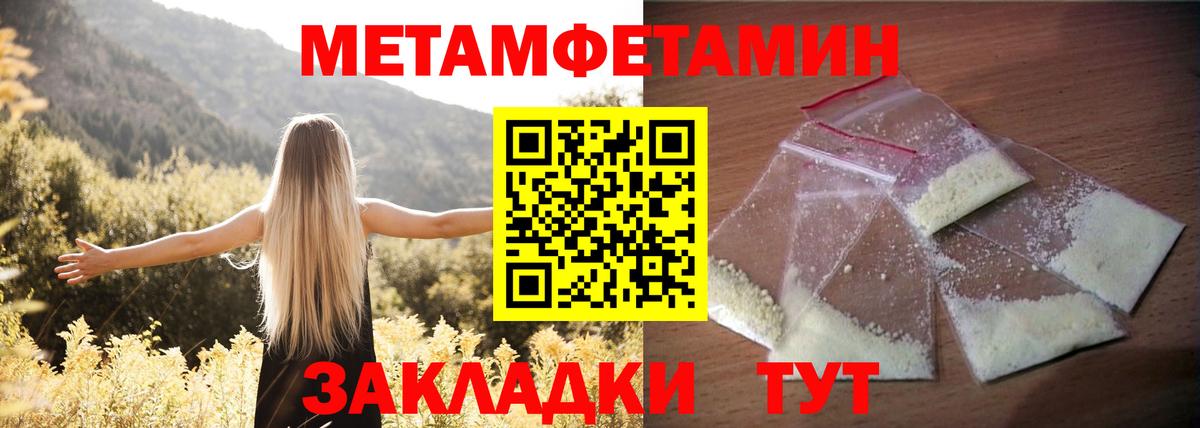 Новоуральск  Амфетамин Розовый  Вход с VPN 