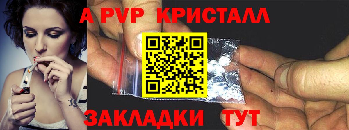 A-PVP СК  А ПВП Соль  A PVP крисы CK  Новоуральск  Вход с VPN 