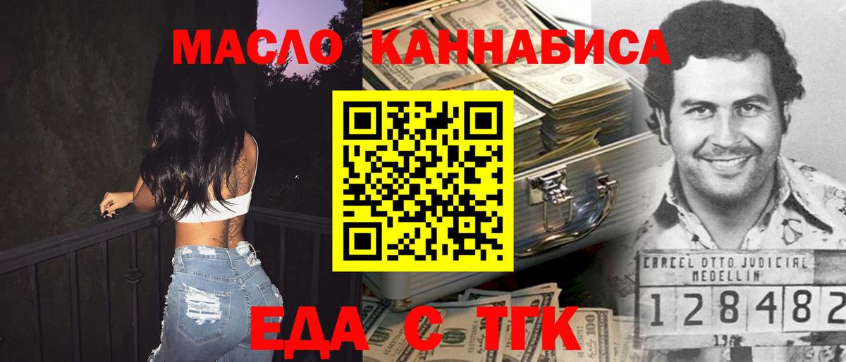 Новоуральск  Cannafood марихуана  Вход с VPN 