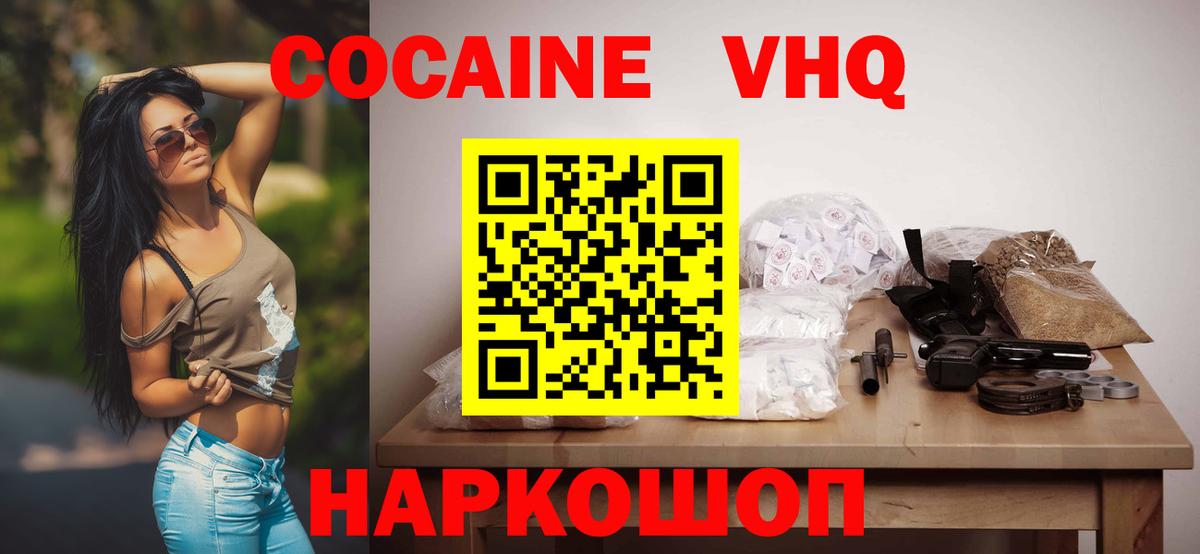 COCAIN 98%  Вход с VPN  КОКАИН  КОКАИН Columbia  Новоуральск 