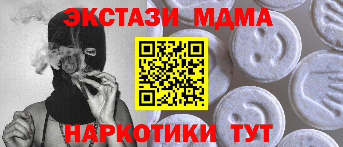 Экстази круглые  Вход с VPN  MEGA зеркало  Экстази ешки  Новоуральск 