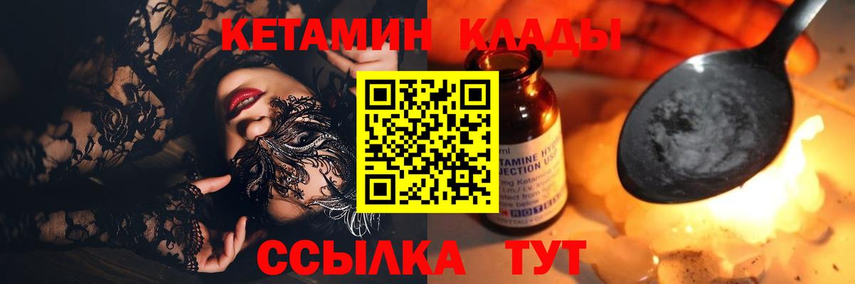 Кетамин VHQ  mega ТОР  Новоуральск  Вход с VPN 