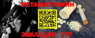 первитин Бузулук