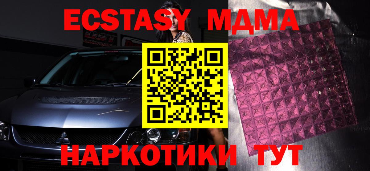 MDMA  MDMA молли  MDMA молли  Вход с VPN  Новоуральск 