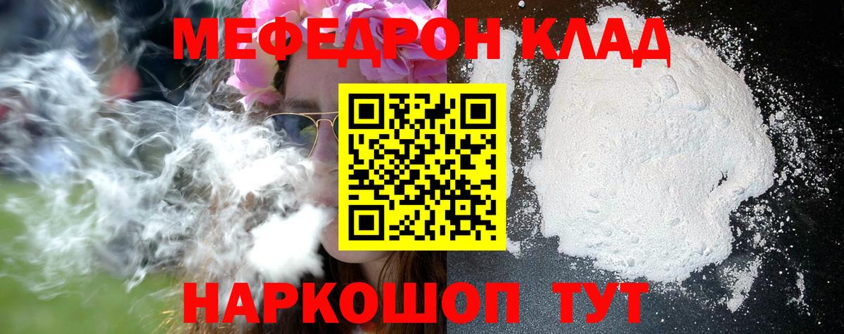 Меф 4 MMC  Меф  Мефедрон  Новоуральск  Меф mephedrone  что такое   Вход с VPN 