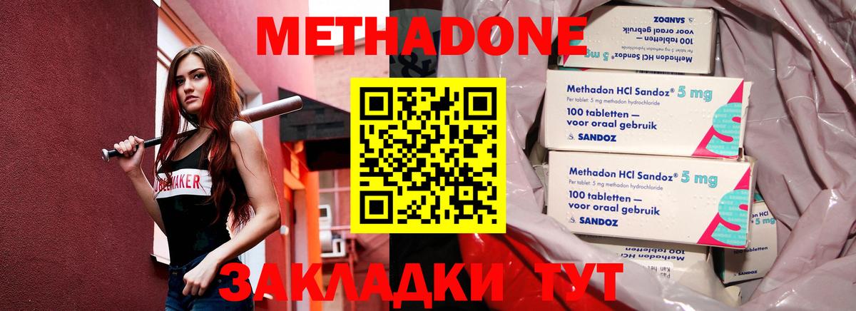 Метадон VHQ  Вход с VPN  Новоуральск  МЕТАДОН белоснежный 