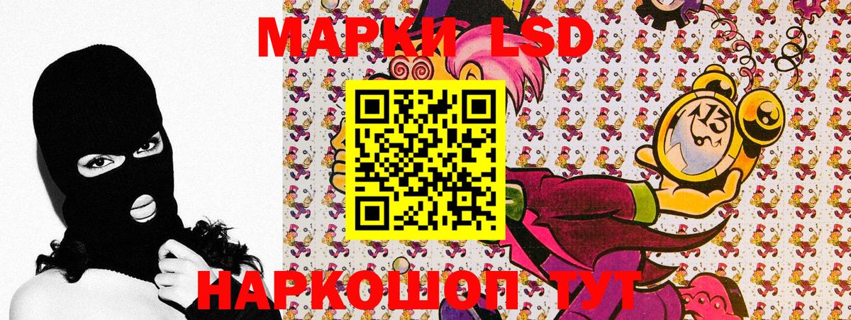Наркотические марки 1,8мг Новоуральск