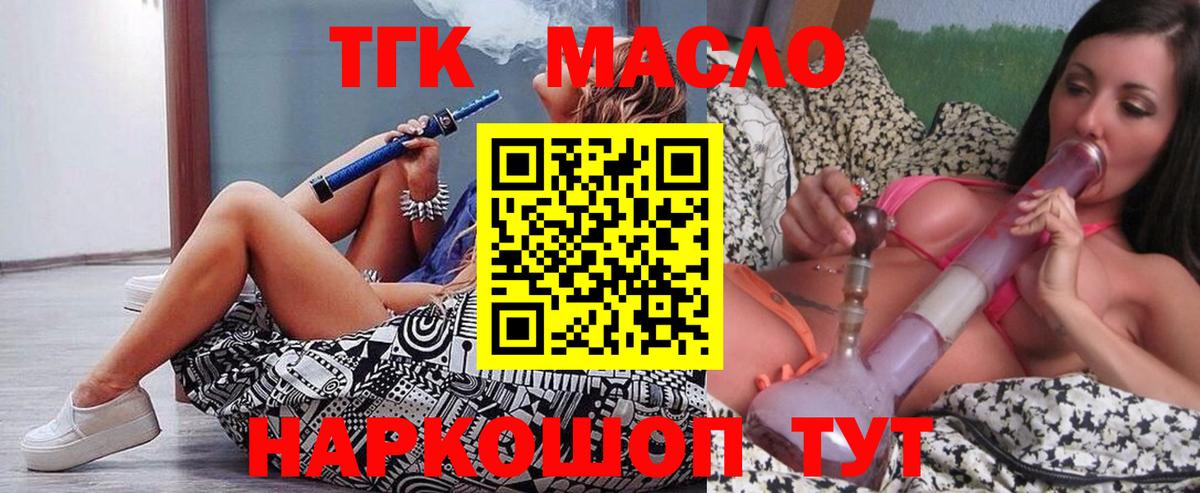 ТГК вейп Новоуральск