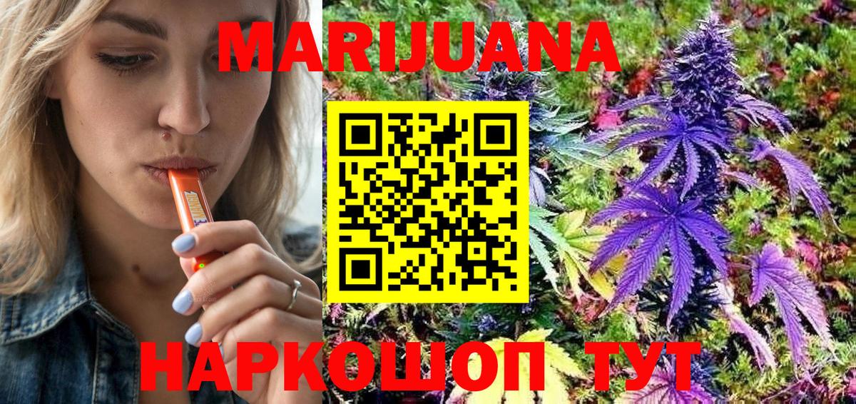 Марихуана конопля Новоуральск